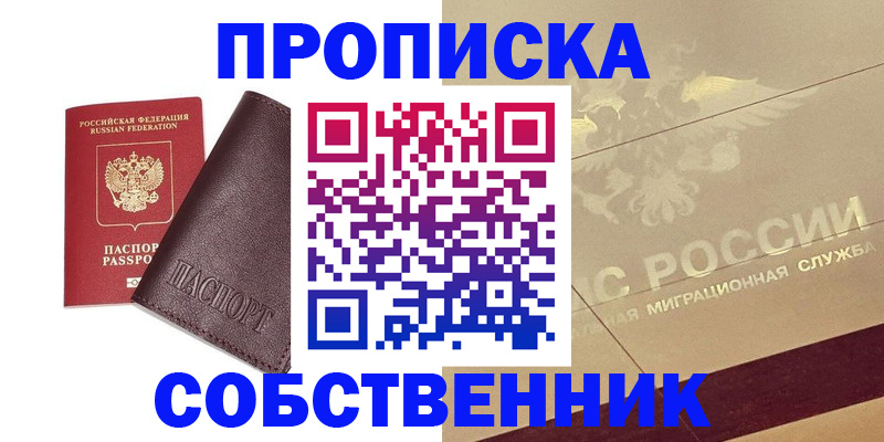регистрация для школы в Северске